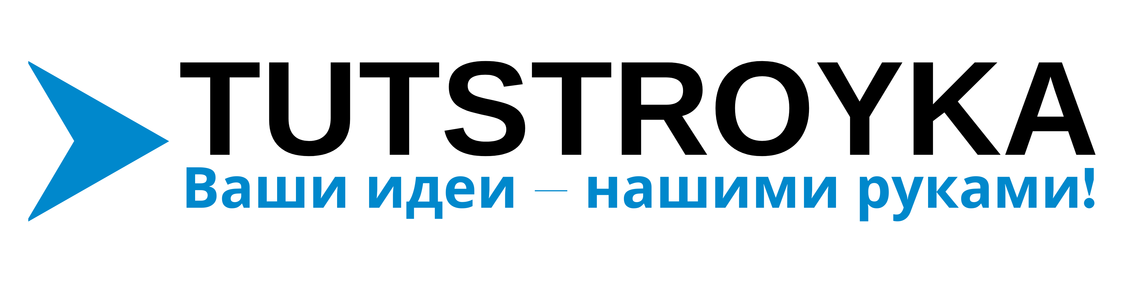 Канализация в Частном Доме в Слуцке | ТутСтройка